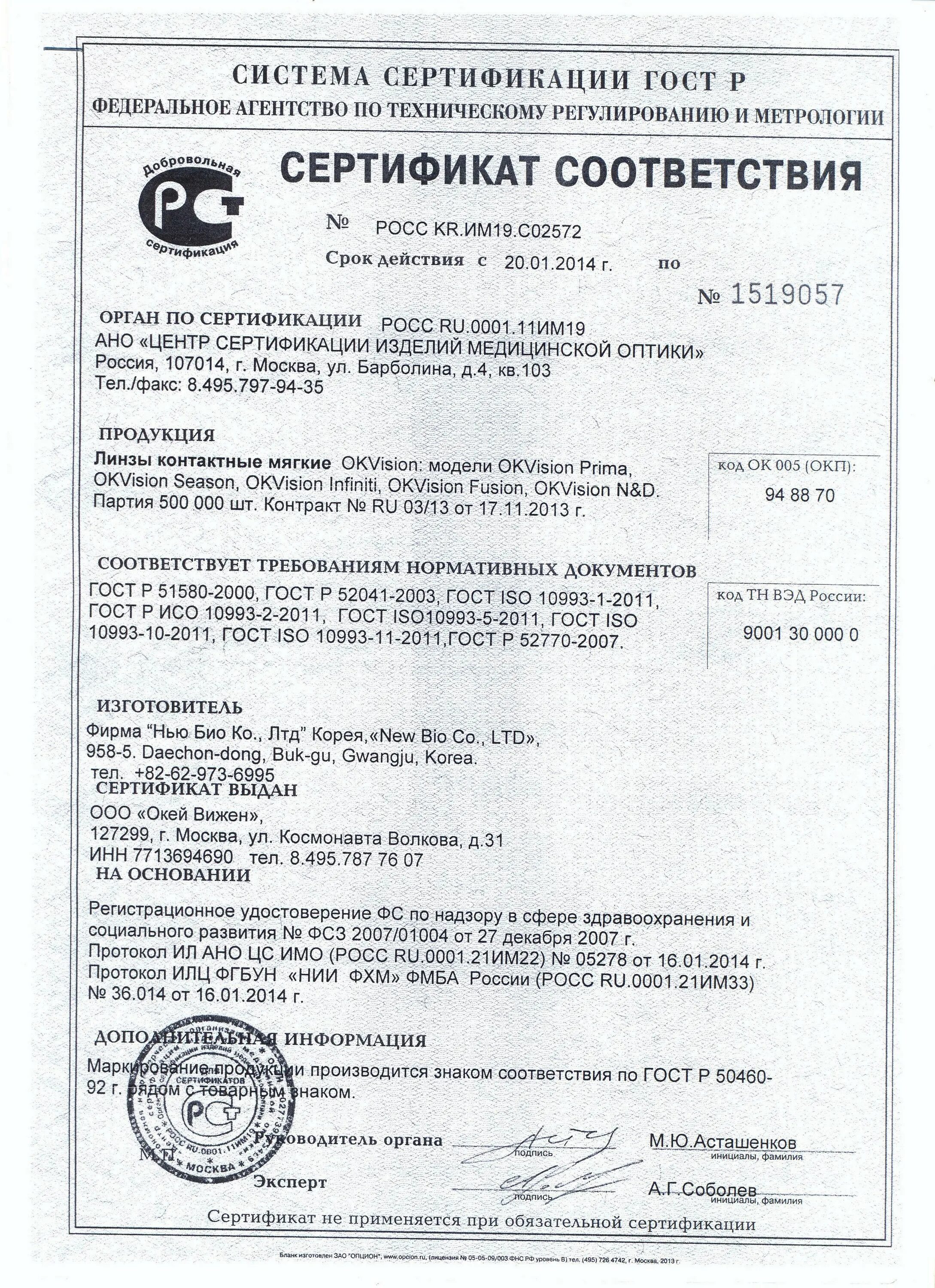 От 24.08 2025 no 49013 иф 09