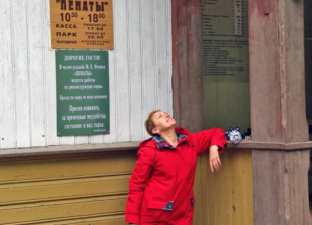 Репино режим работы. Школа 442 репино. школа в репино. план пенаты репина. пенаты тула.