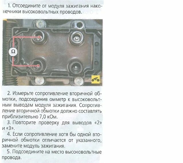 Распиновка клапанов ваз 2114 8. Модуль зажигания провода ВАЗ 2110. Высоковольтные провода к модулю зажигания ВАЗ 2110. Схема бронепроводов 2114 инжектор. Модуль зажигания ВАЗ 2114 схема подключения проводов.