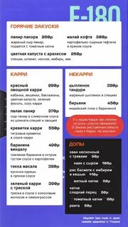 Меню пера