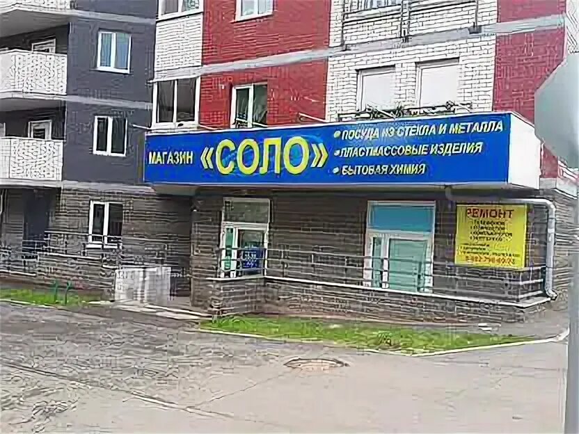 Ленина 100 ижевск режим работы. Магазин Соло Ижевск. Магазин Соло Ижевск режим. Соло-экспресс Ижевск. Магазин Соло в Ижевске на 9 Подлесной.
