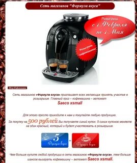 Формула вкуса