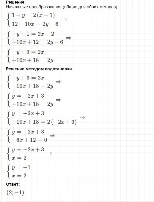 X 4 2 y 5 3. Решение уравнений 12 x-2(4x+5)=2x+4. Решение системных уравнений 5x+2y=3; x-y=4. Решение y=2/5*x. Решение системы уравнений x/3-y/4=4.