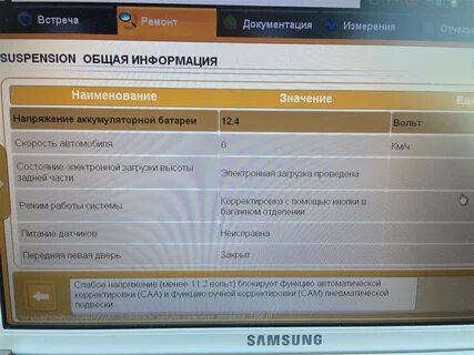 Ошибка ситроен пикассо