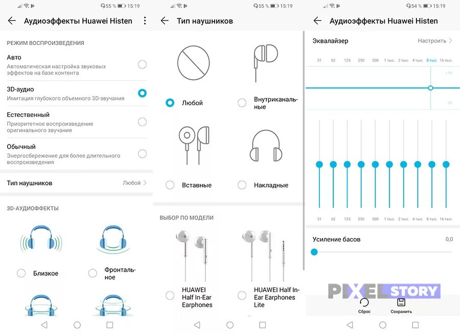 Звуки телефона honor. Аудио эффекты Хуавей. Аудиоэффекты Huawei histen. Аудио эффекты Хуавей Хистен. Аудио эффекты Huawei histen как настроить.