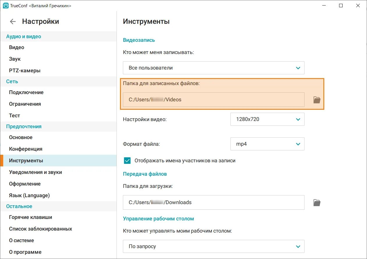 Яндекс телемост. Яндекс телемост. Куда сохраняется запись телемоста. Куда сохраняется запись телемоста. Skype видеозвонок.