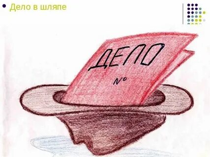 Сережа дела