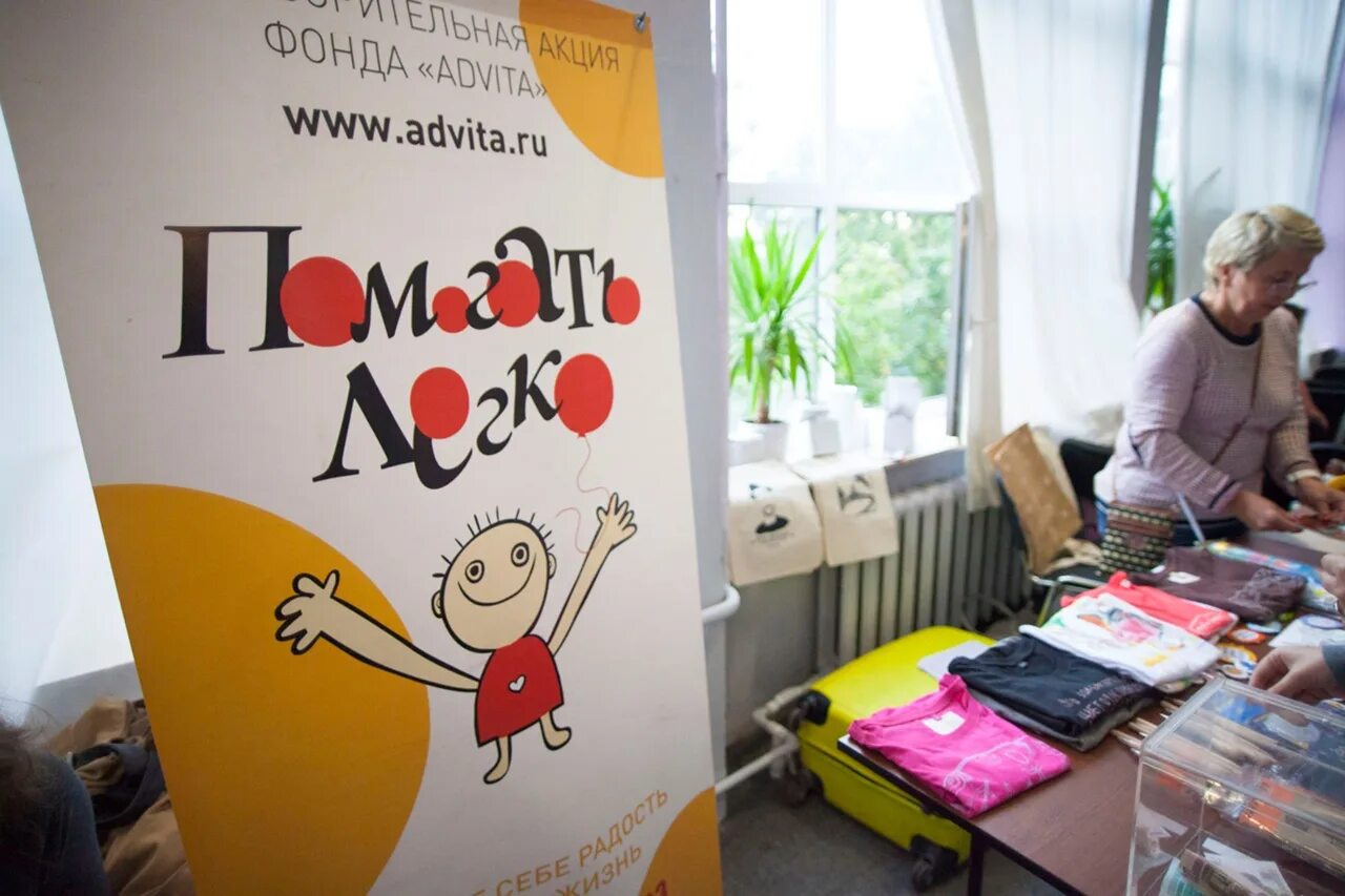 Эмблема фонда адвита. Фонд адвита. Адвита благотворительный фонд. Адвита благотворительный фонд. Адвита логотип.