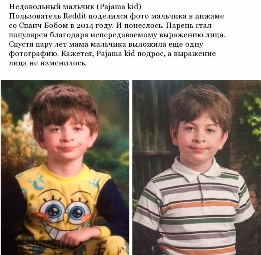 Недовольный мальчик мем. Мальчик в пижаме спанбоба. Мальчик в пижаме спанч боба. Мальчик в пижаме спанч боба мем. Недовольный мальчик в пижаме.