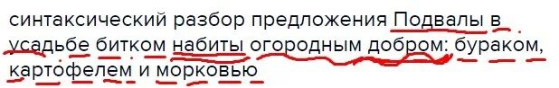 Синтаксический разбор предложения кого люблю и жалею. Схема разбора предложения. план синтаксического разбора предложения 6 класс. синтаксический разбор предложения 5 класс впр. синтаксический разбор предложения 4 класс карточки.