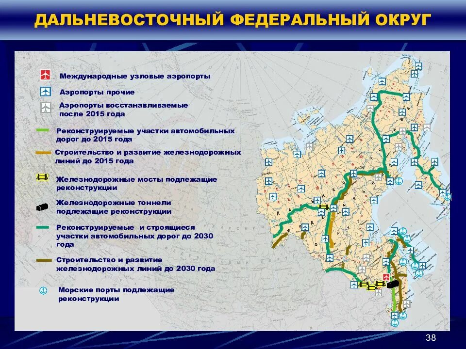 Дальневосточный федеральный округ. Транспортная инфраструктура ДФО. Карта ДФО. Карта Дальневосточного федерального округа.
