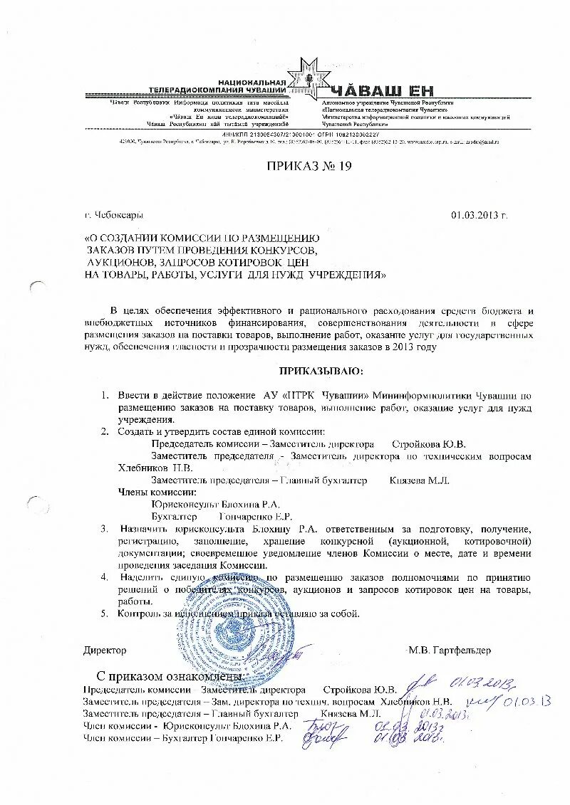 Провести экспертизу фз 44. Акт экспертной комиссии по 44 ФЗ образец. Приказ на экспертную комиссию по 44 ФЗ образец. Экспертиза по 44 ФЗ образец. Экспертное заключение по 44 ФЗ.