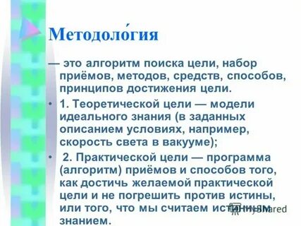 Методолог бухгалтерского