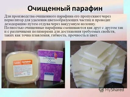 Можно ли смешивать воск