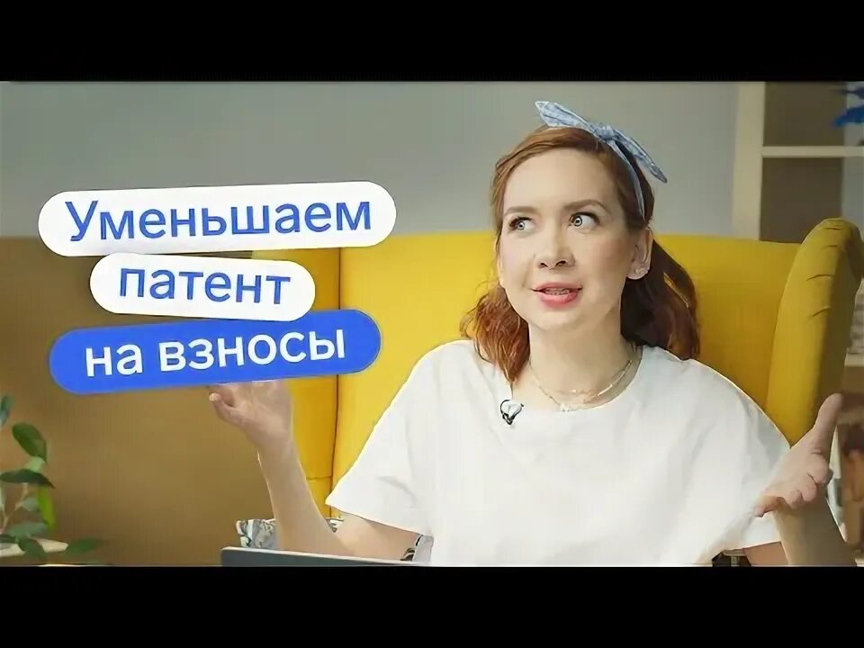 Как уменьшить патент с сотрудниками. Как уменьшить патент с сотрудниками