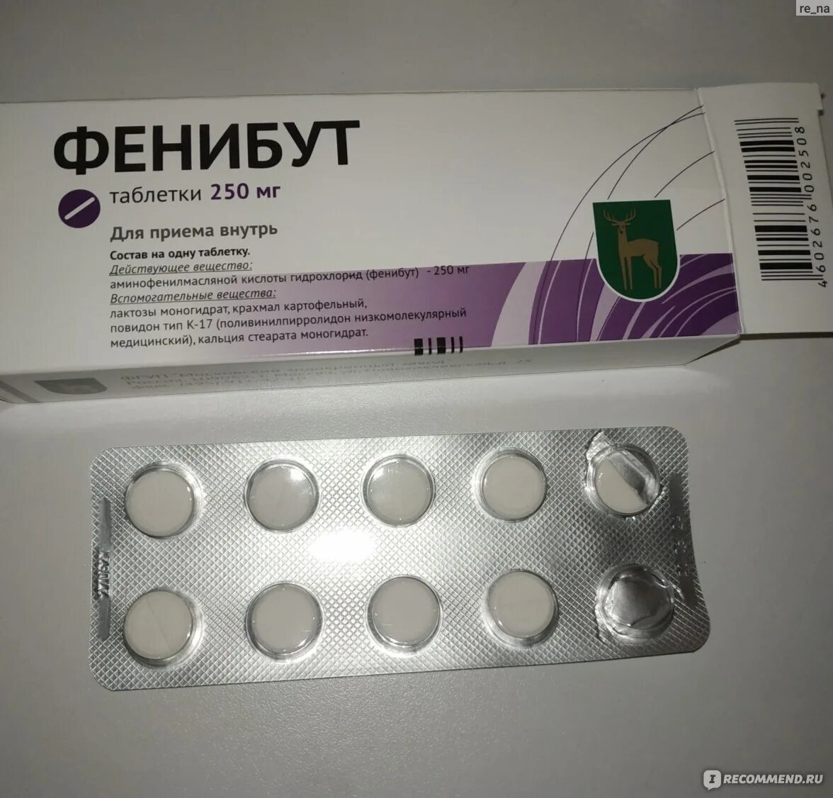 Фенибут 250 производитель Латвия. Фенибут таблетки 250 мг Латвия. Фенибут 250 мг Московский эндокринный завод. Фенибут блистер.