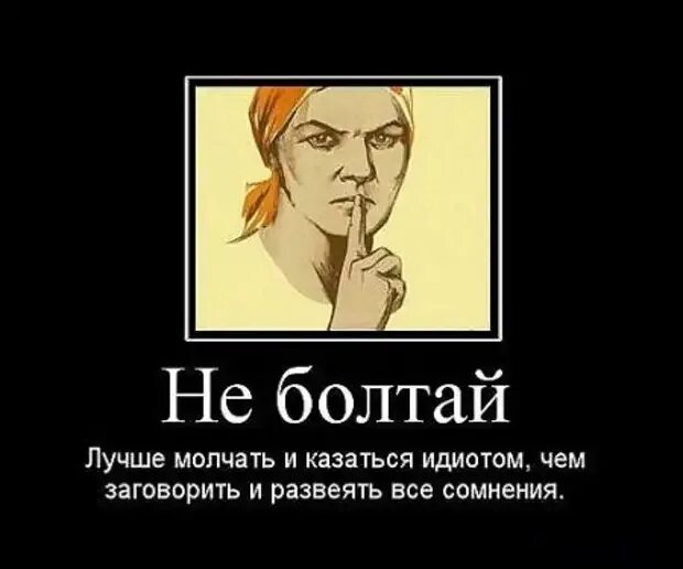 Много говорю лишнего
