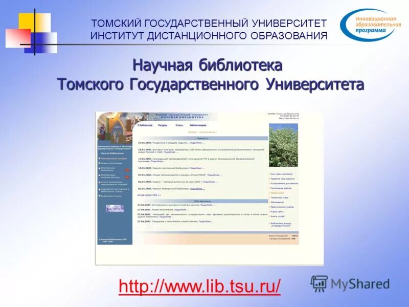 Дистанционное обучение влгу cs. Либ цдо влгу. Дистанционное обучение влгу cs. Тгу дистанционное обучение. Либ цдо влгу.