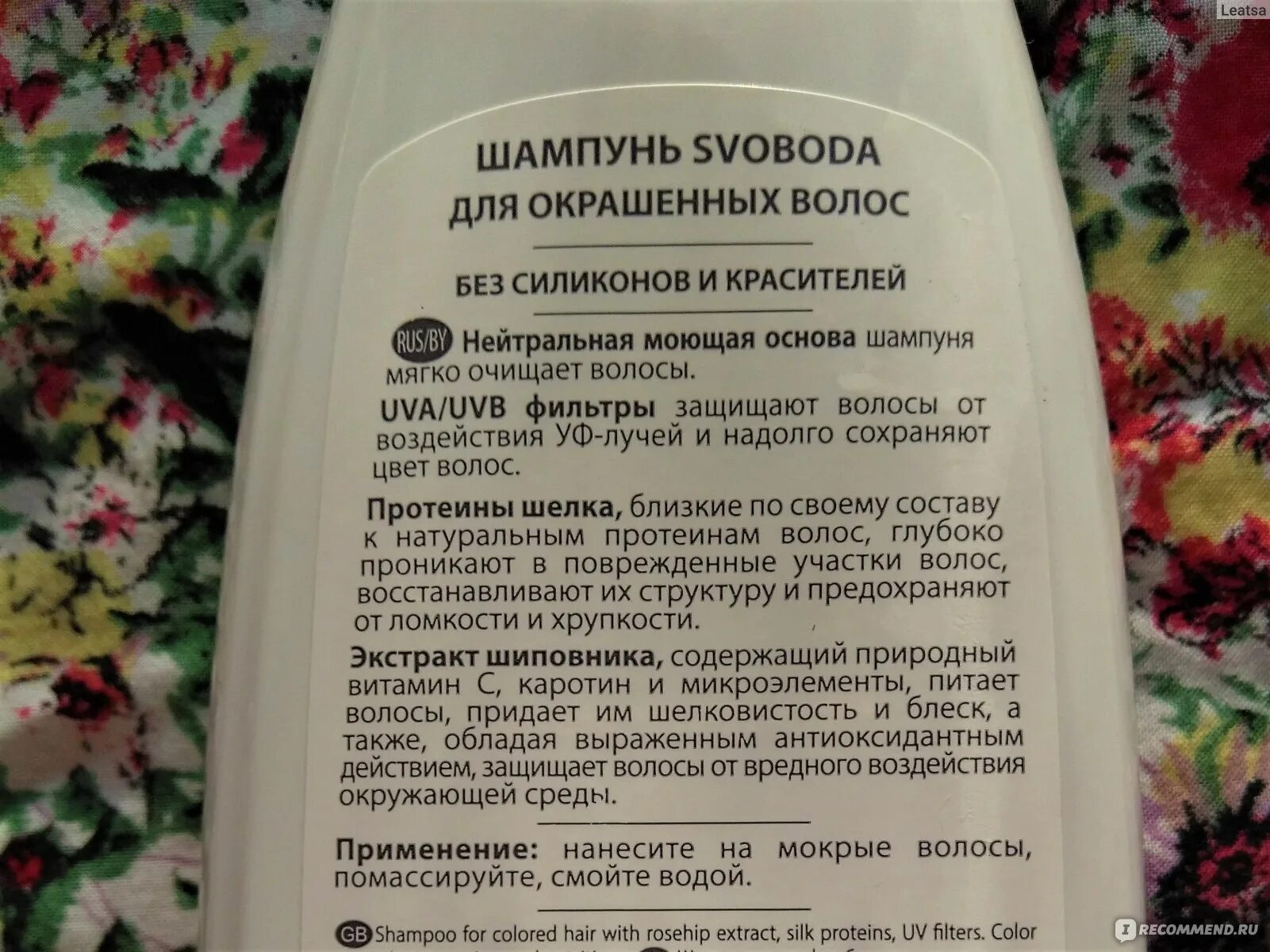 Вредные составляющие шампуня. Название шампуней. Состав шампуня для волос. Пав в шампунях. Должно быть в шампуне для волос.