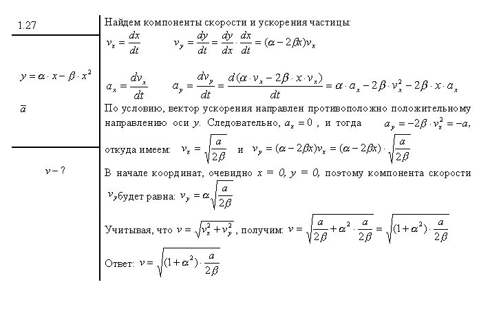 Иродов задачник по физике решебник. Иродов задачник по физике решебник
