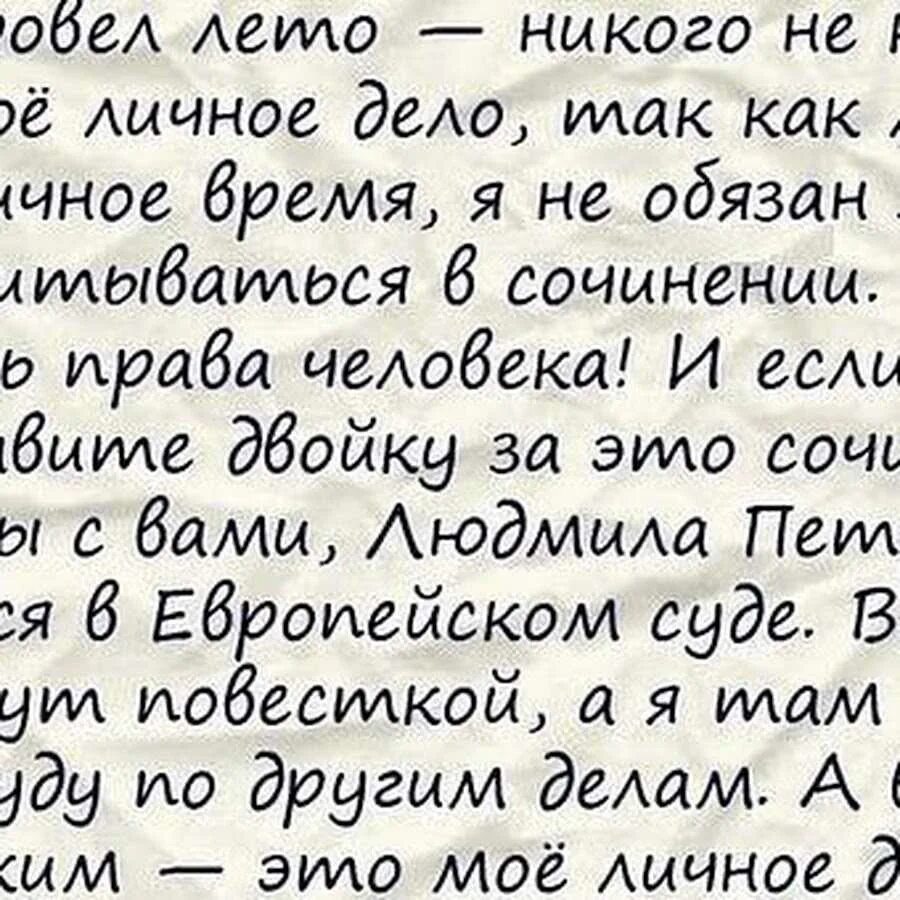 Сочинение про лето. Летние каникулы сочинение. Сочинение на тему лето. Лето это каникулы сочинение. Весенние каникулы сочинение 4 класс