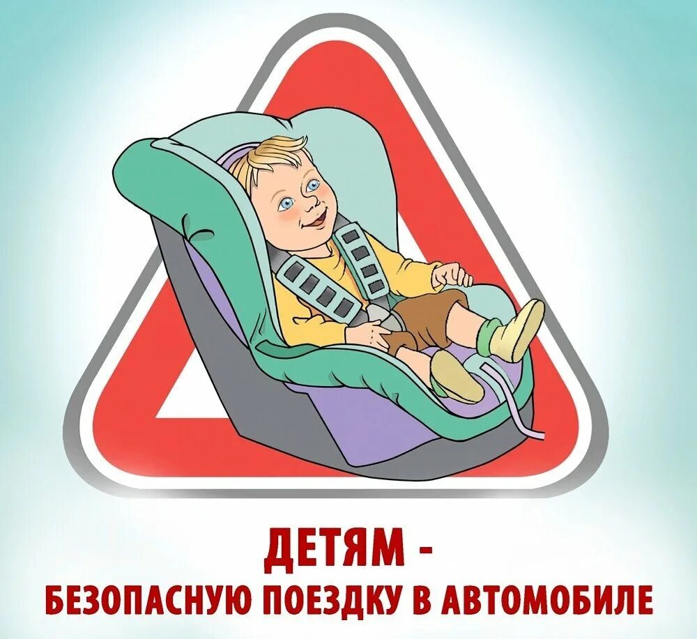Кресло безопасности в машине. Автокресло для детей. Ребенок в автокресле. Безопасность перевозки детей в автомобиле. Безопасность автокресло для детей.