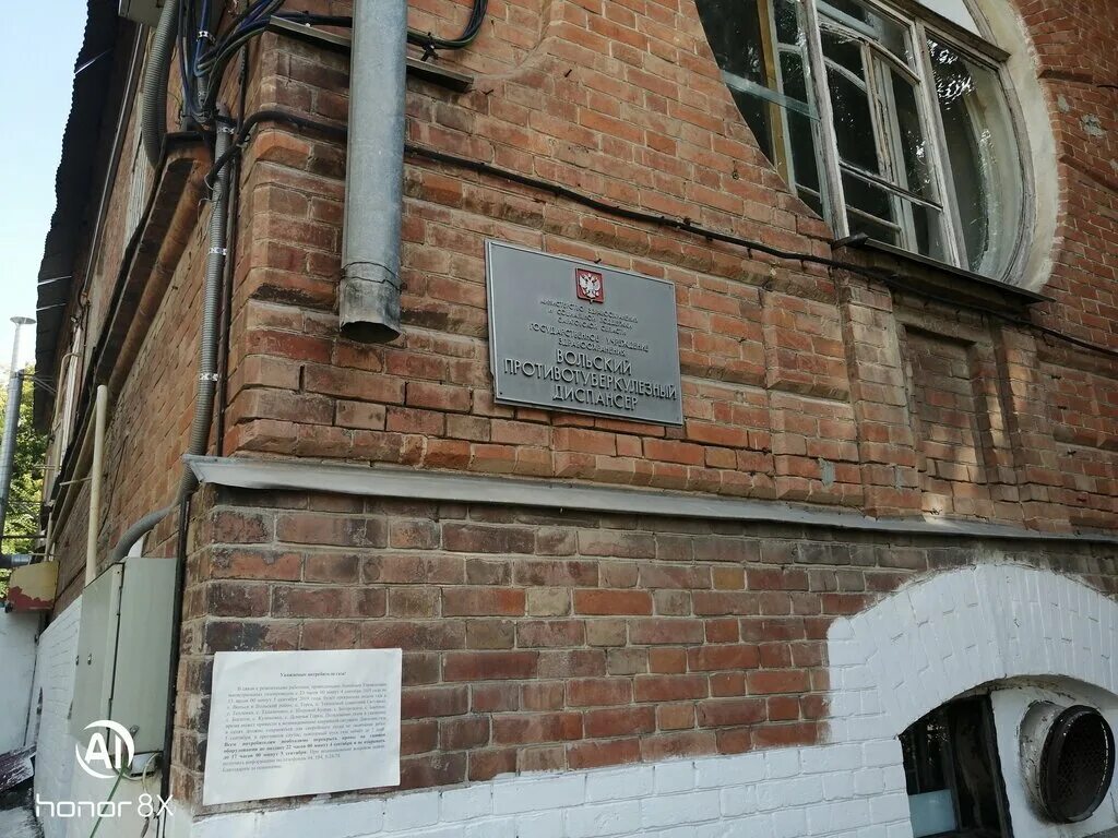 вольская 76 самара тубдиспансер