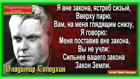 Военно патриотические стихи солоухина