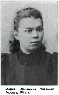 Биография сестер ленина