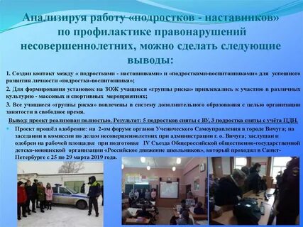 Проект трудоустройство несовершеннолетних