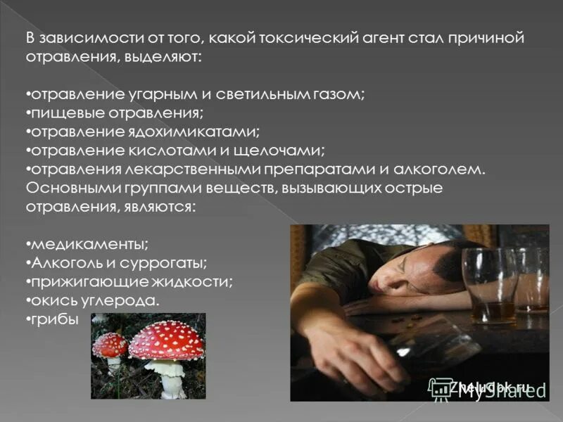 отравление какая статья. отравление какая статья. патогенез отравления метанолом. пищевые отравления токсикоинфекции. отравление снотворным неотложная помощь.