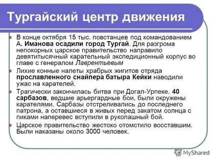 Восстание в казахстане