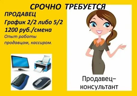 Продавец график 5 2