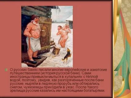 Толстушки баня фото