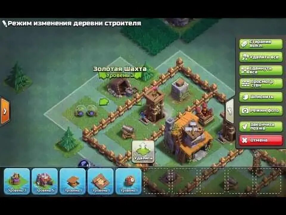 Расстановки деревни строителя 4. Расстановки деревни строителя 4