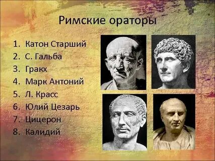 Имена известных древних