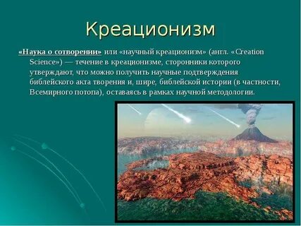 Наука течения жизни