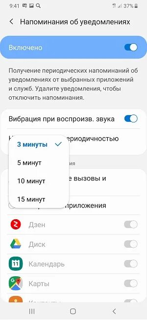 Как сделать оповещение на телефон. Уведомление на телефоне. Звук уведомления. Samsung уведомления. Звуковое уведомление на самсунге.