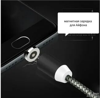 Как зарядить магнитной зарядкой
