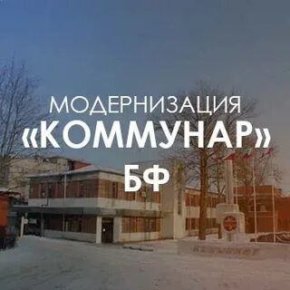 Вакансия в коммунаре
