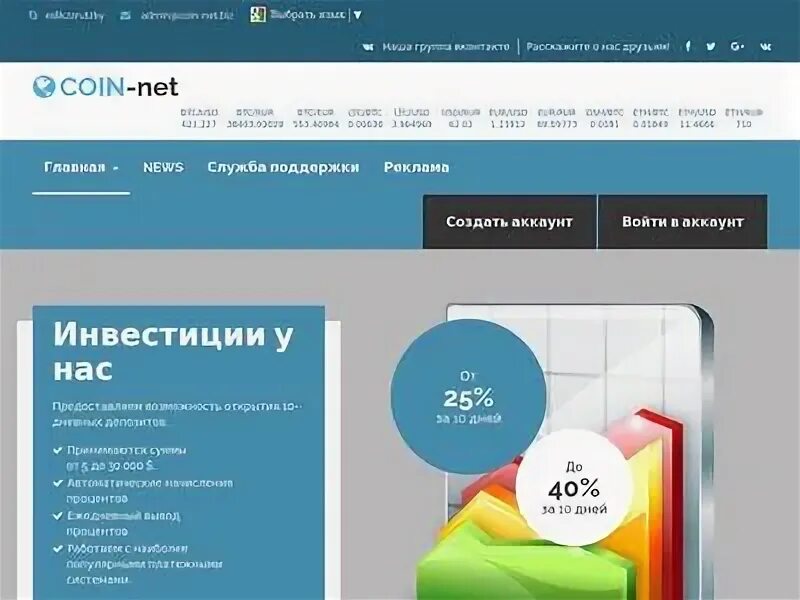 Cpp do na4u ru. Ru Coin net. Инвестируй ру. UCOIN ВК. Coin u be торговая площадка.