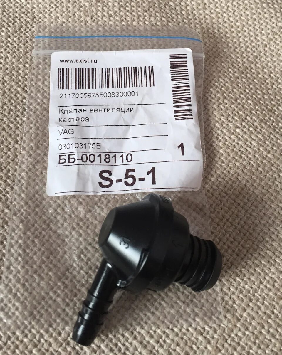 Клапан вентиляции картера принцип работы. Клапан вентиляции картерных газов ауди а6 с5 2. Клапан картерных газов mitsubishi cedia. Клапан вентиляции картерных газов 21103. Клапан системы вентиляции картерных газов.