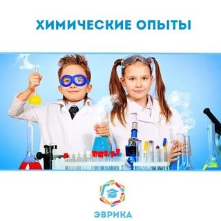 Химия программы для детей