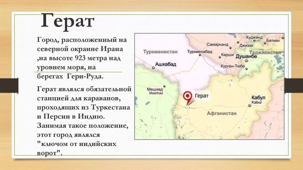 Афганистан географическое положение. Положение афганистан. Афганистан географическое положение. Положение афганистан. Км2.