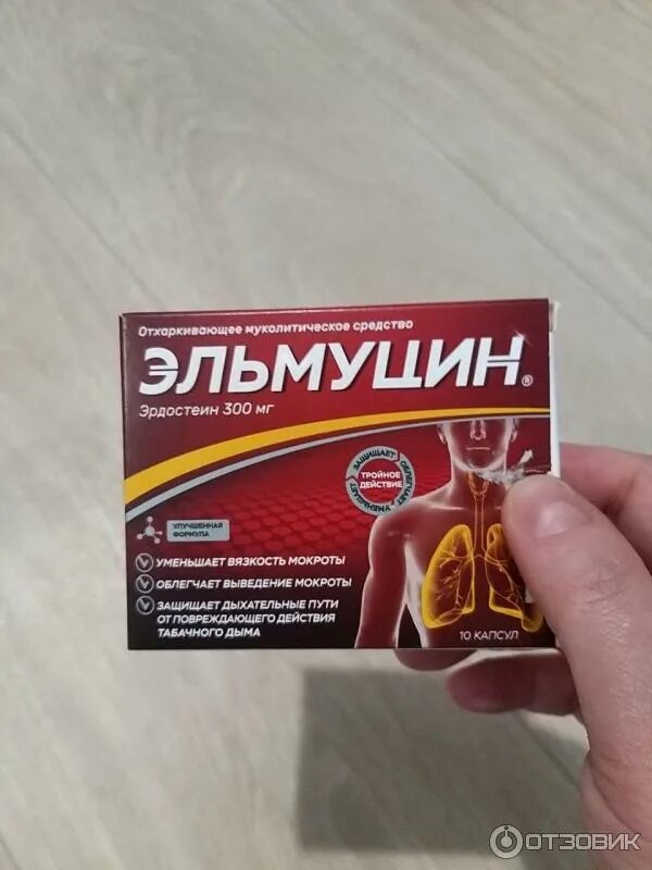 Эльмуцин инструкция по применению взрослым. Эльмуцин капсулы. эльмуцин от кашля. капсулы от кашля эльмуцин. эльмуцин капсулы аналоги.