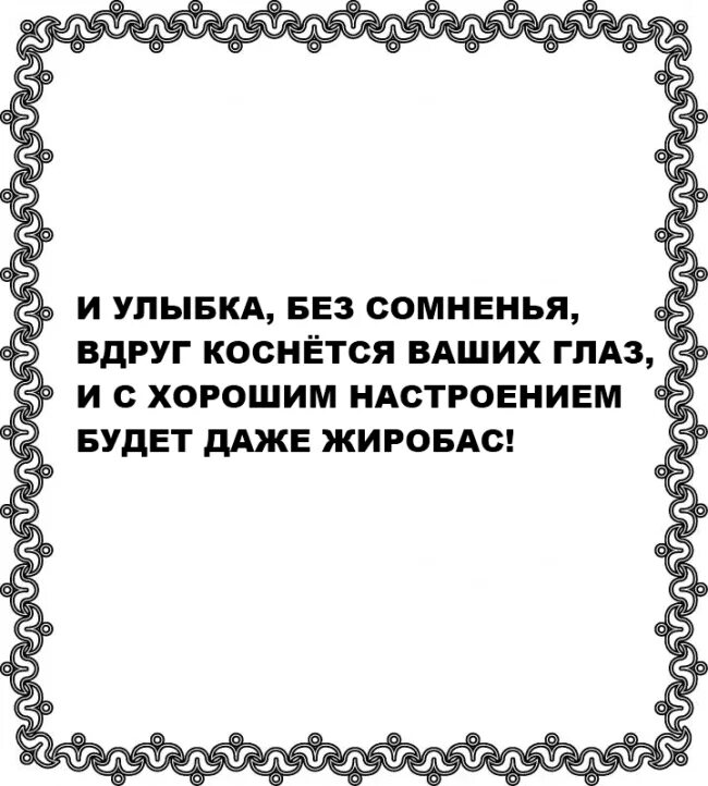 Текст песни без сомнения. И улыбка без сомненья. И улыбка без сомненья вдруг коснется ваших. Слова песни и улыбка без сомненья. И улыбка без сомненья вдруг коснется ваших глаз текст.