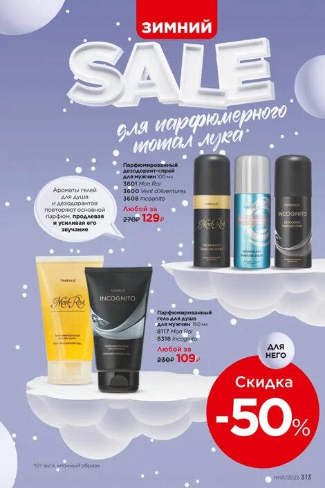 Фаберлик новый каталог 2022. Фаберлик 1. Новый каталог фаберлик 2021 год. Каталог фаберлик 01 2023. Фаберлик 1 2024 год.