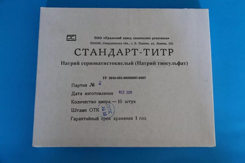 Стандарт титр гидроксид натрия 0.1н. Стандарт-титр натрий гидроокись 0.1н. Тиосульфат натрия стандарт-титр 0.1н. Фиксанал натрий тиосульфат 5 Водный.