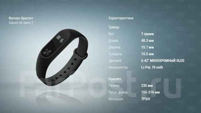 Браслет Xiaomi mi Band 2. Часы Сяоми ми бэнд 2. Часы браслет Xiaomi mi2. Часы Ксиаоми ми 3.