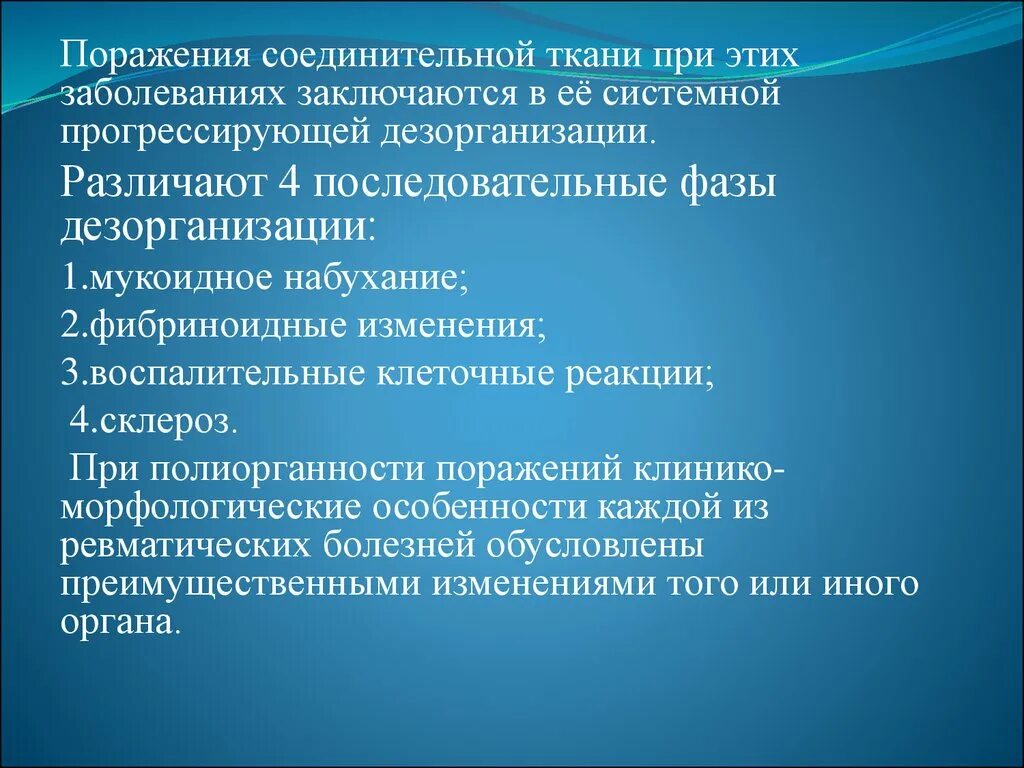 Заболеваний заключается в том что